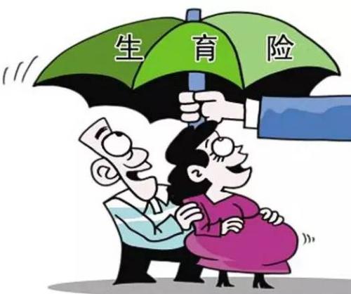 生育保險報銷需要哪些材料? 第1張 生育保險報銷需要哪些材料? 第1張