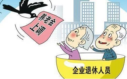 企業(yè)養(yǎng)老保險金怎么計算？ 第1張