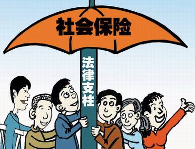 社會(huì)保險(xiǎn)法全文解析 第4張 社會(huì)保險(xiǎn)法全文解析 第4張