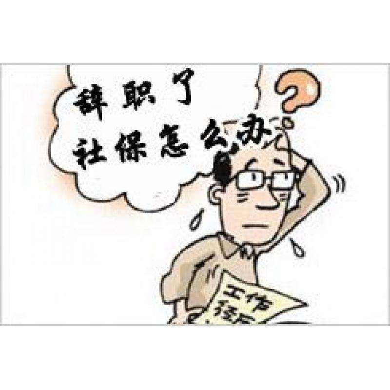 成都人事外包怎么辦理？ 第1張