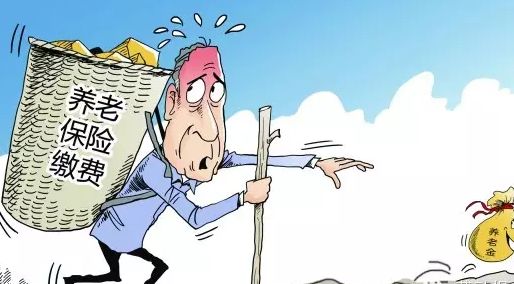  養老保險交多少年劃算？ 第1張