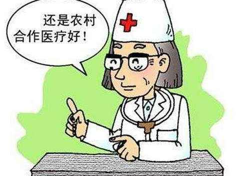 農(nóng)村醫(yī)療保險怎么買藥？ 第1張