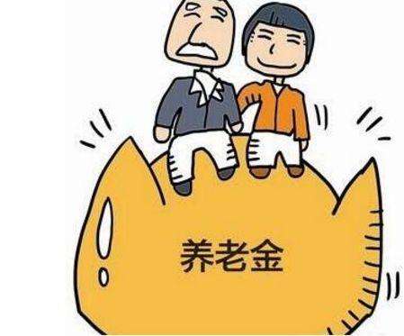 個人如何買養老保險？要繳納多少錢？ 第1張