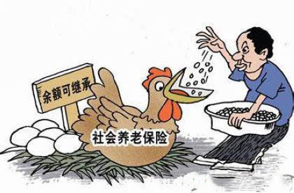 交養老保險劃算嗎?怎么繳更劃算? 第1張 交養老保險劃算嗎?怎么繳更劃算? 第1張