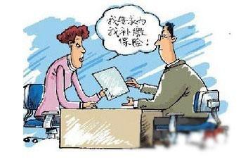 養(yǎng)老保險(xiǎn)中斷怎么辦?需要補(bǔ)繳嗎? 第1張 養(yǎng)老保險(xiǎn)中斷怎么辦?需要補(bǔ)繳嗎? 第1張