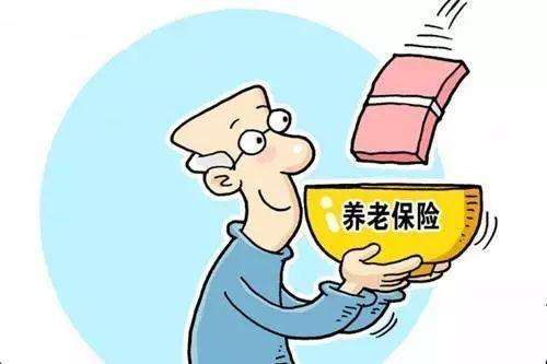 養老保險中斷是否會影響到養老金？ 第1張