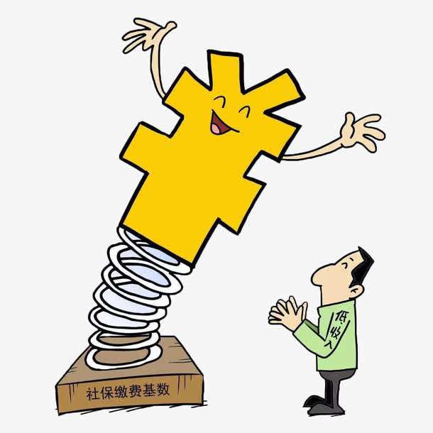 社保繳費個人需要繳納多少？ 第1張