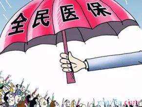 醫(yī)療保險(xiǎn)繳費(fèi)年限是什么? 第1張 醫(yī)療保險(xiǎn)繳費(fèi)年限是什么? 第1張