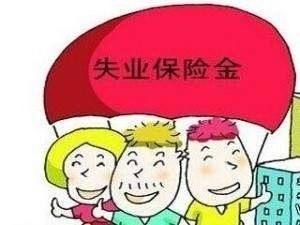 失業后自己怎么在成都交社保？ 第1張