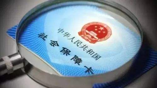 不是本地人怎么繳社保？ 第1張