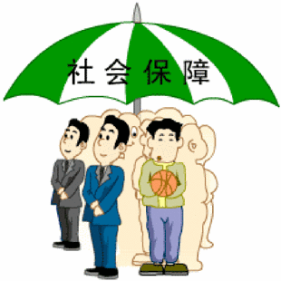 沒有工作可以繳成都社保嗎？ 第1張