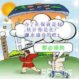 離職后找人事外包公司繳社保，怎么找？ 第1張