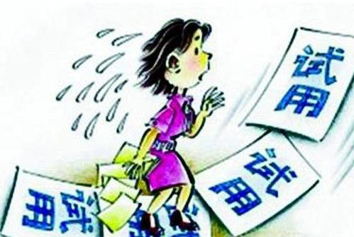 試用期需要給員工繳社保嗎？ 第1張