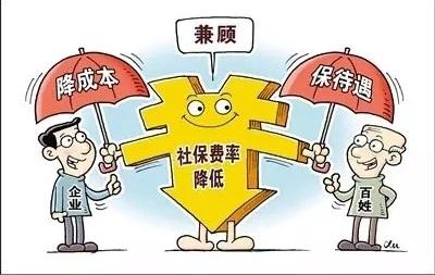 成都降費減負新政策，個人社保待遇會縮水嗎？ 第1張