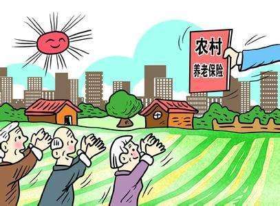 農村養老保險怎么繳?要交多久? 第1張 農村養老保險怎么繳?要交多久? 第1張