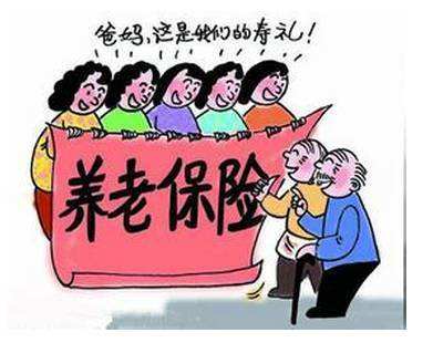 失業后養老保險個人怎么交？如何補繳？ 第1張