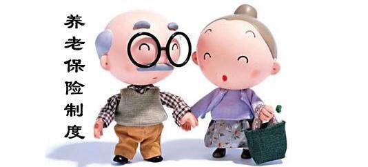 私營企業(yè)給員工繳納養(yǎng)老保險(xiǎn)的流程 第1張