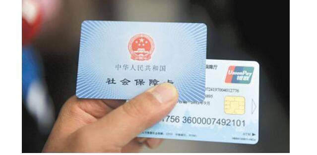 個人繳納成都社保一個月多少錢? 第1張 個人繳納成都社保一個月多少錢? 第1張