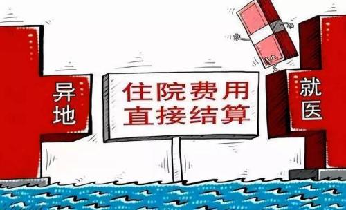 外地人成都個人買社保 第1張 外地人成都個人買社保 第1張
