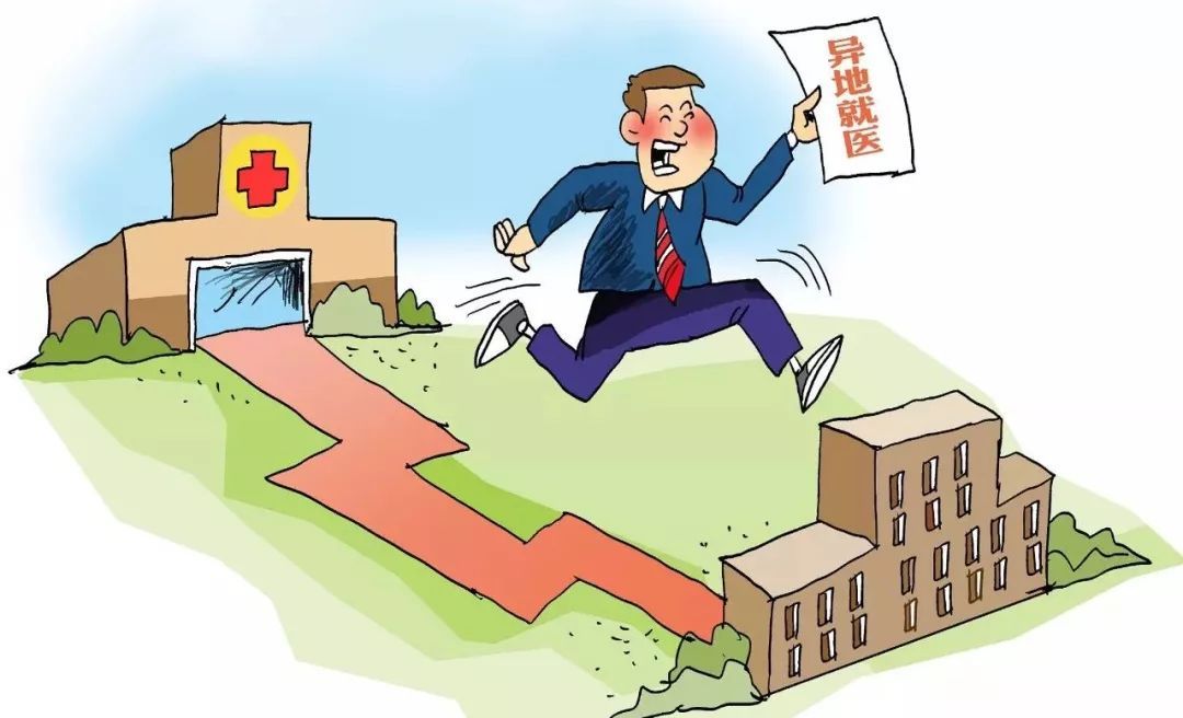 五險轉移到異地需要什么手續? 第1張 五險轉移到異地需要什么手續? 第1張