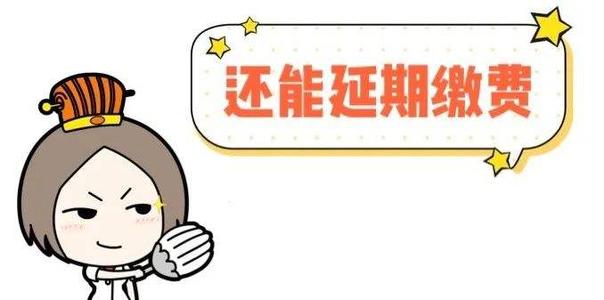 疫情期間個(gè)人繳納養(yǎng)老保險(xiǎn)減免嗎? 第1張 疫情期間個(gè)人繳納養(yǎng)老保險(xiǎn)減免嗎? 第1張