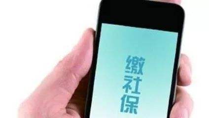 成都辦理社保的話應(yīng)該怎么辦理? 第1張 成都辦理社保的話應(yīng)該怎么辦理? 第1張