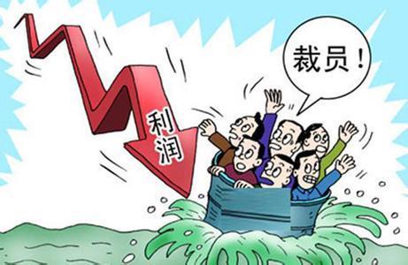 公司裁員后個人社保怎么辦？ 第1張