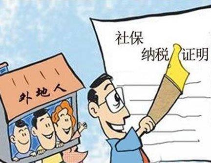 無業外地人在成都怎么交社保 第1張 無業外地人在成都怎么交社保 第1張