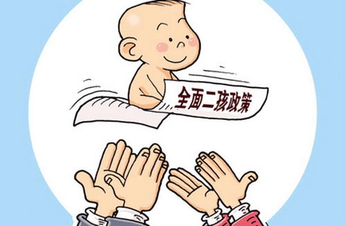 生二胎可享受生育險(xiǎn)嗎？ 第1張