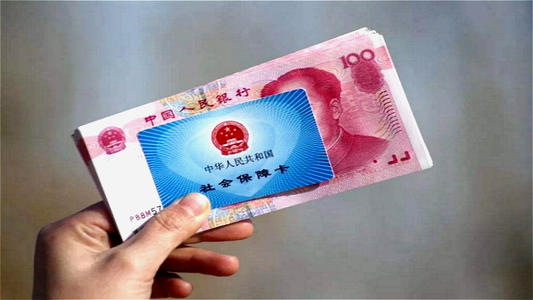 社保交不夠15年怎么辦？ 第1張