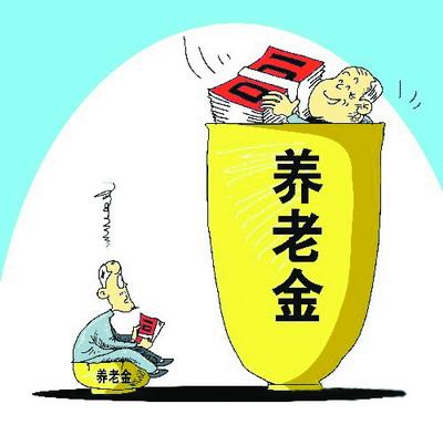 基本養(yǎng)老金怎么算出來(lái)的？ 第1張