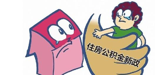 公積金可以個人繳納嗎？ 第1張