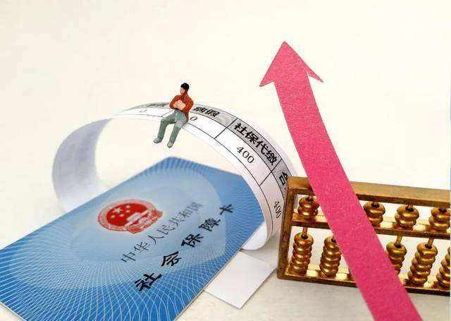 在社保中心和單位繳納的社保有什么不同？ 第1張