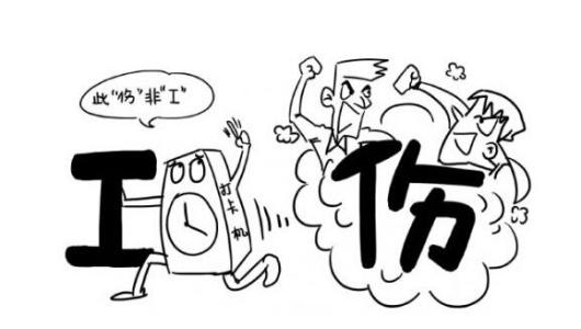 工傷保險待遇申領(lǐng)需要準備哪些材料？ 第1張