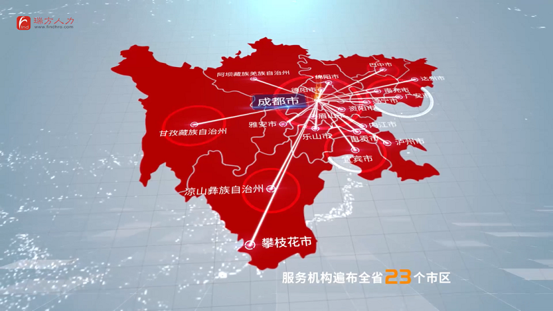 捷報！瑞方人力中標成都天府軟件園 第2張