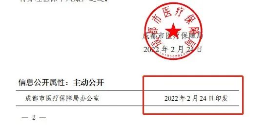 3月起省內異地就醫不需要做備案了！ 第2張
