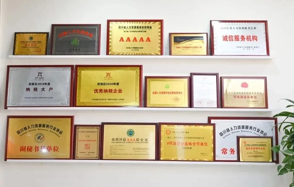 榮譽??！瑞方人力獲評2021年度成都市人力資源服務骨干企業 第5張