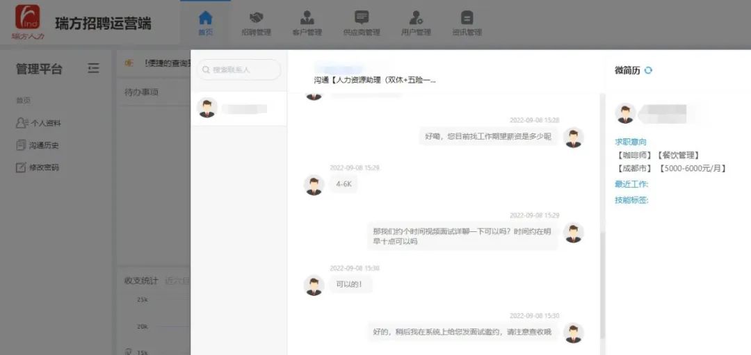 數字化賦能疫情防控：招聘不停歇，服務不打烊 第2張