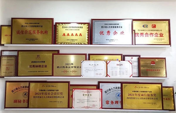 喜訊!瑞方人力中標武侯區人社局靈活從業勞務市場運營服務采購項目 第2張 喜訊!瑞方人力中標武侯區人社局靈活從業勞務市場運營服務采購項目 第2張