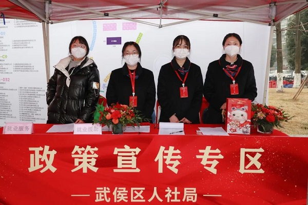 人氣火爆!節后武侯區首場大型現場招聘活動圓滿舉辦! 第3張 人氣火爆!節后武侯區首場大型現場招聘活動圓滿舉辦! 第3張