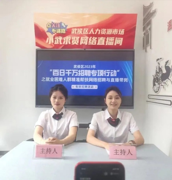 “線上+線下”促精準(zhǔn)就業(yè)，這幾場“百日千萬”招聘會有成效！ 第2張