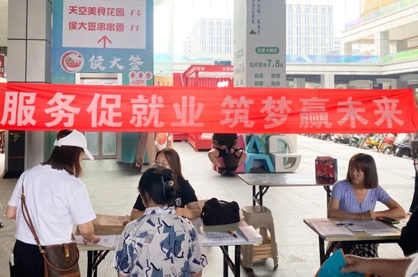 搭建就業服務平臺,瑞方人力將招聘會開進街道園區 第1張 搭建就業服務平臺,瑞方人力將招聘會開進街道園區 第1張