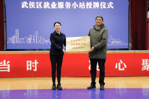 重磅!瑞方人力支持打造的全市首個(gè)高校就業(yè)服務(wù)小站正式成立 第1張 重磅!瑞方人力支持打造的全市首個(gè)高校就業(yè)服務(wù)小站正式成立 第1張