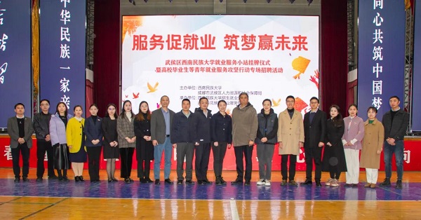 重磅!瑞方人力支持打造的全市首個(gè)高校就業(yè)服務(wù)小站正式成立 第5張 重磅!瑞方人力支持打造的全市首個(gè)高校就業(yè)服務(wù)小站正式成立 第5張