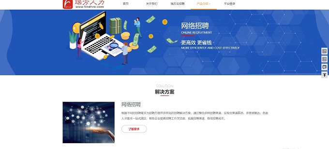 全新上線，瑞方人力官網升級更新，等你來體驗！ 第3張