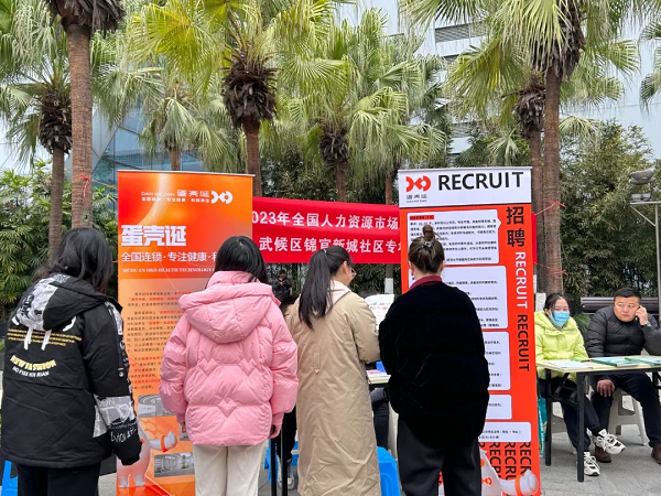 【瑞方人力結(jié)對(duì)火南街道】小小“就業(yè)服務(wù)站”構(gòu)建“民生幸福圈” 第1張 【瑞方人力結(jié)對(duì)火南街道】小小“就業(yè)服務(wù)站”構(gòu)建“民生幸福圈” 第1張