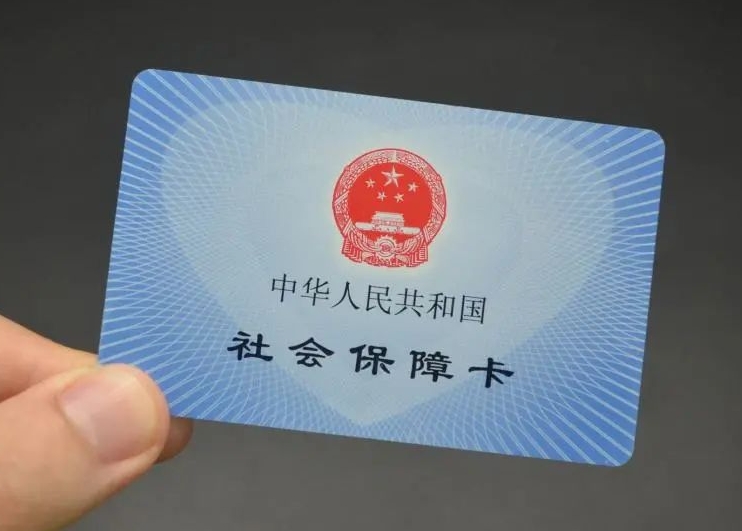 在線申請社?？?，免費郵寄到家！ 第1張