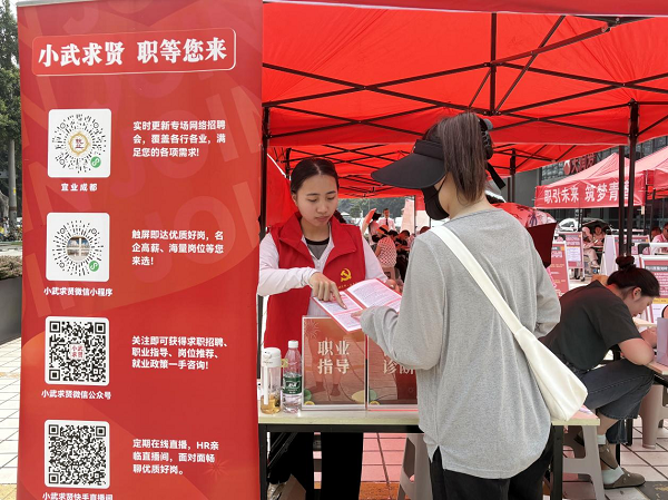 喜報！瑞方人力黨支部獲評“武侯區先進基層黨組織”稱號 第8張