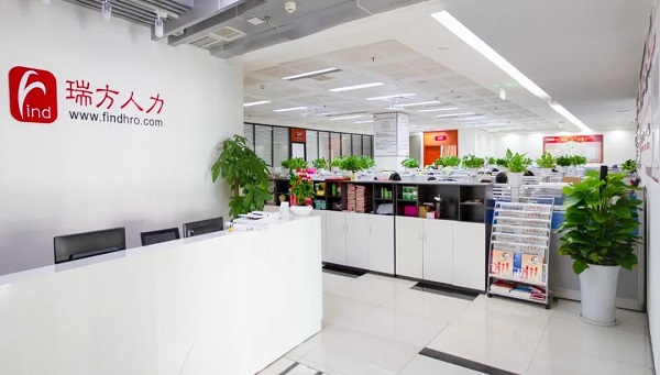 連續(xù)多年上榜！瑞方人力入選2024年四川服務(wù)業(yè)100強 第2張