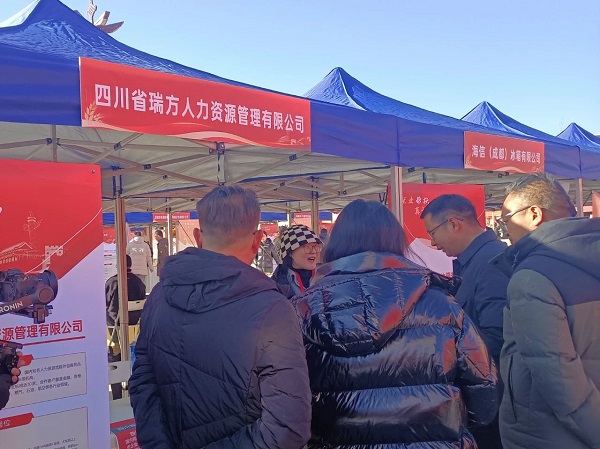情系甘孜促就業(yè)，瑞方人力就業(yè)幫扶工作再行動 第3張